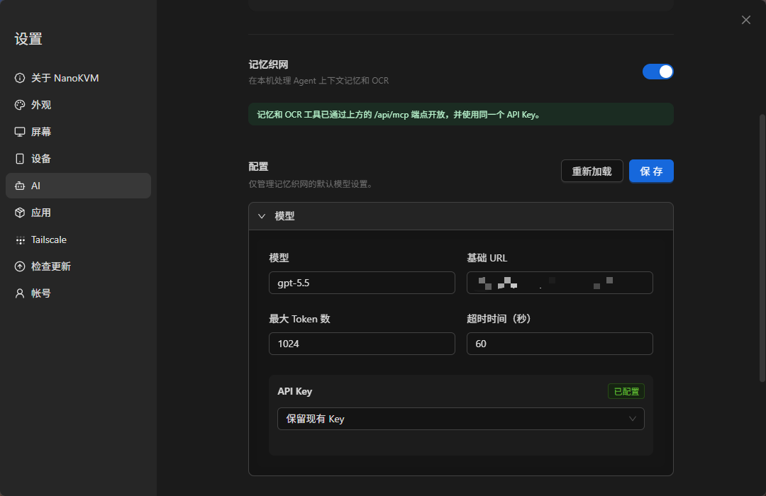 NanoKVM Go+ 记忆织网配置已保存(中文)