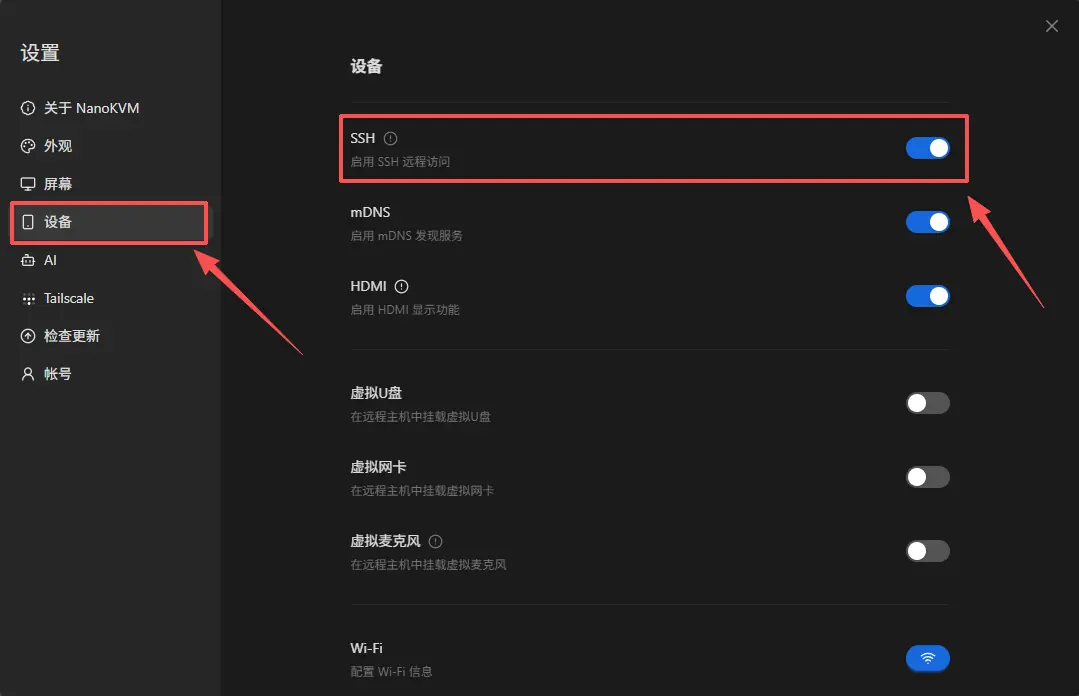 NanoKVM Go SSH 开关页面