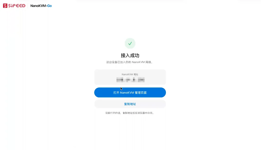 Success page shown on the client device