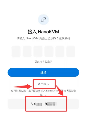 Expand the backup code on the join page