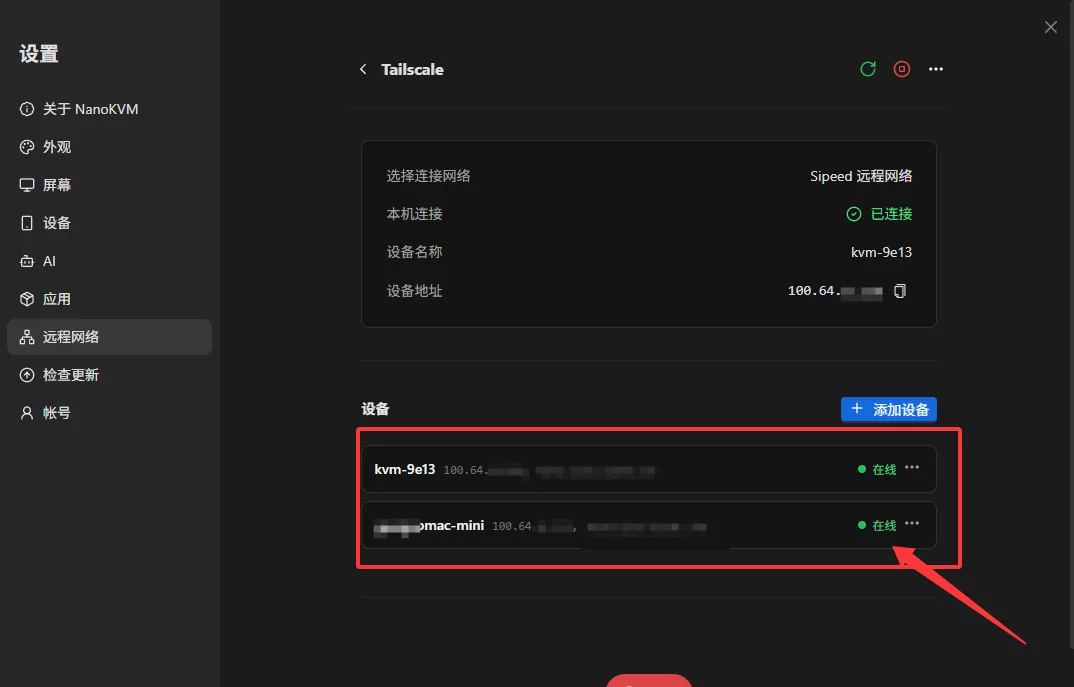 NanoKVM Go 页面上本机已连接、两台设备均在线