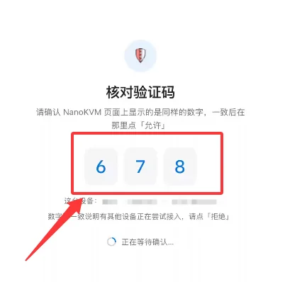 Three-digit verification number shown in the browser