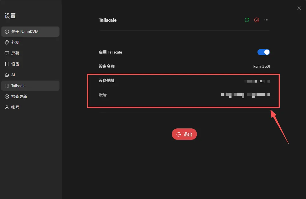 NanoKVM Go 的 Tailscale 设备地址和账号信息