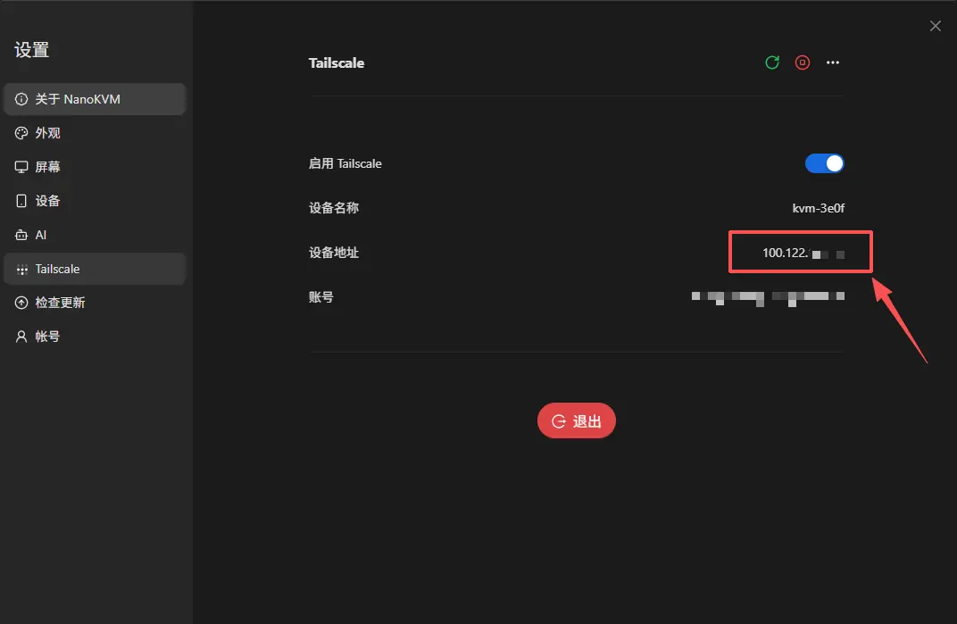 在 NanoKVM Go 设置中查看 Tailscale IP