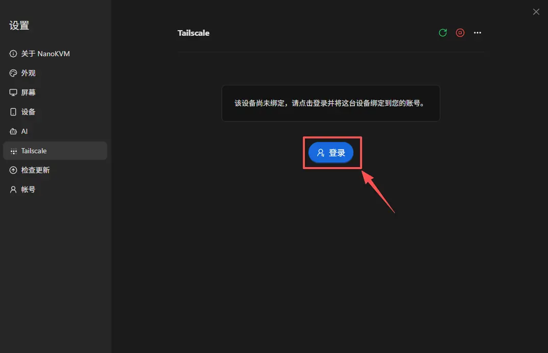 点击 NanoKVM Go 的 Tailscale 登录按钮