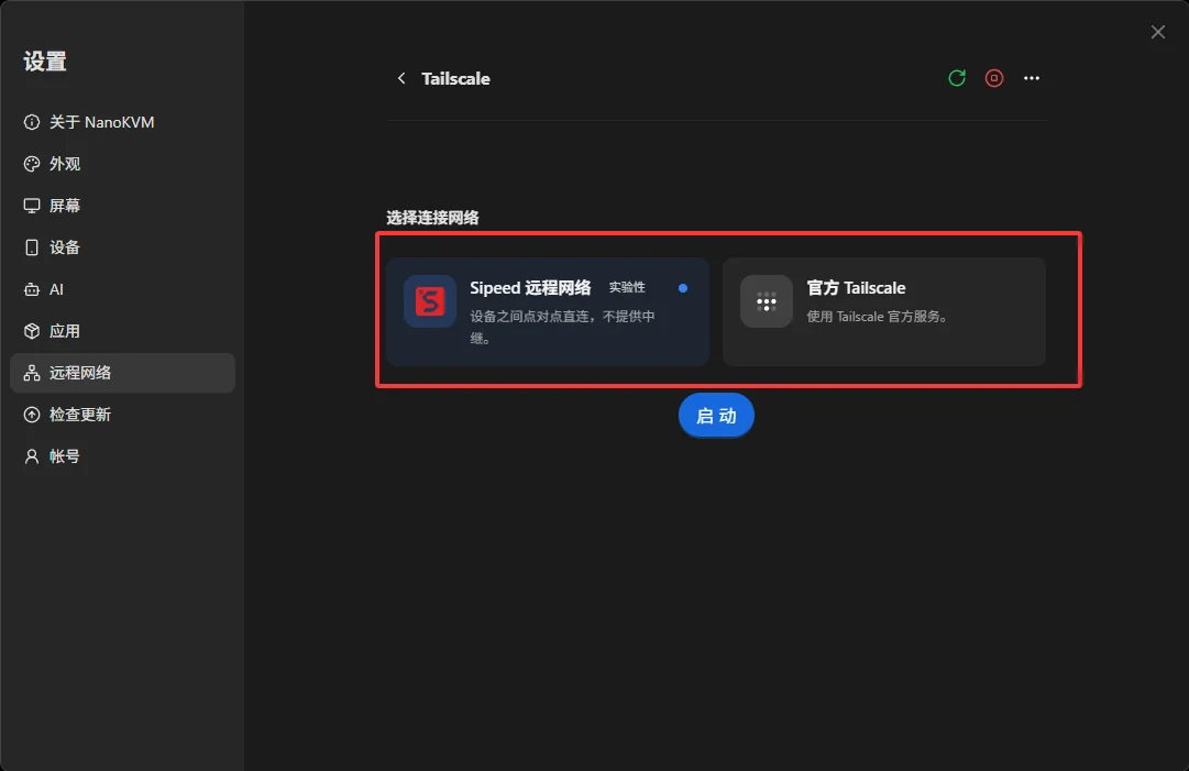 在 NanoKVM Go 中选择连接网络的方式