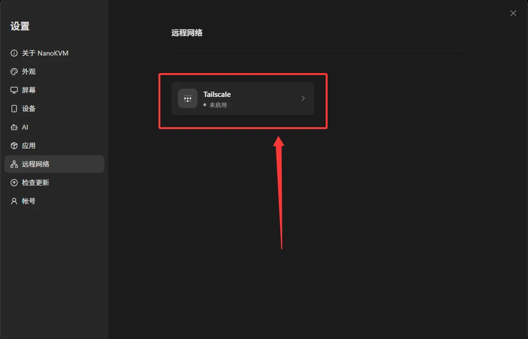 在 NanoKVM Go 的远程网络页面打开 Tailscale