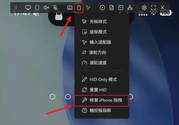 NanoKVM Go 修复 iPhone 拖曳