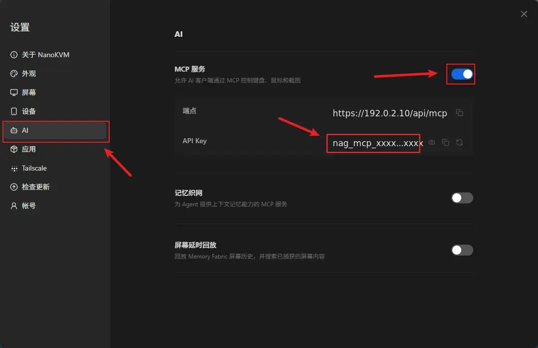 NanoKVM Go MCP 服务设置