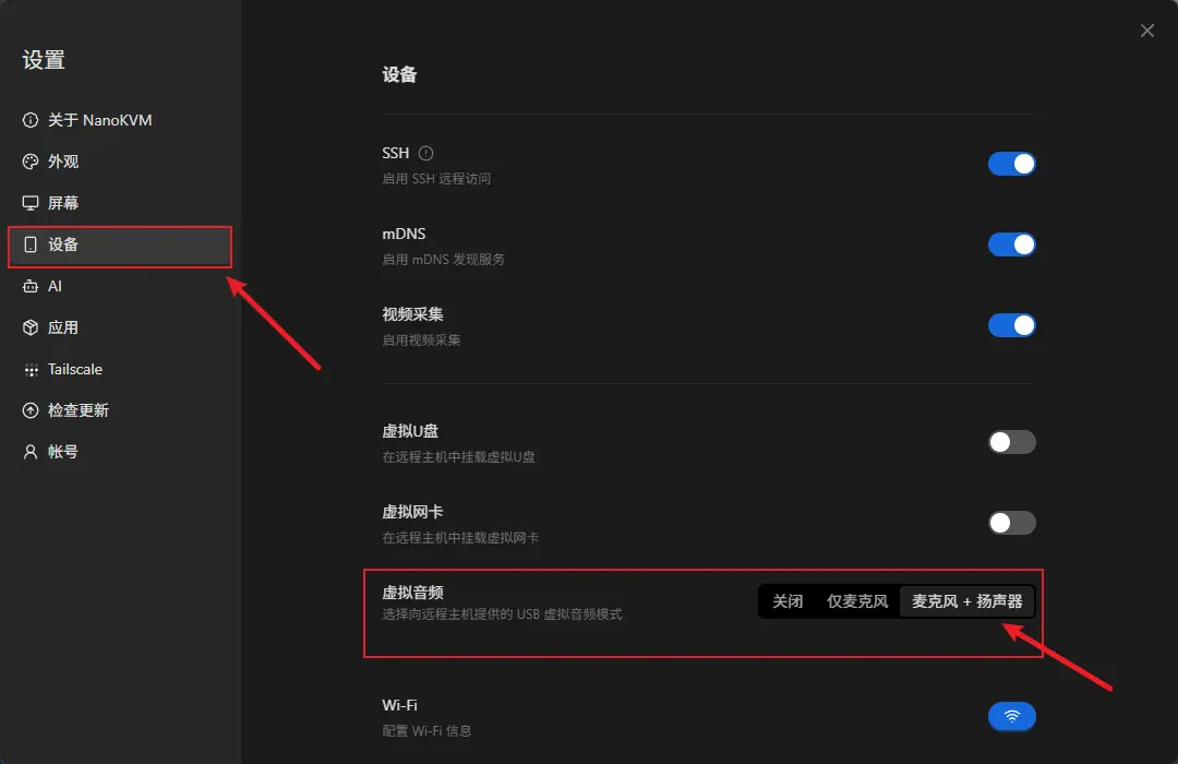 NanoKVM Go 虚拟音频设置