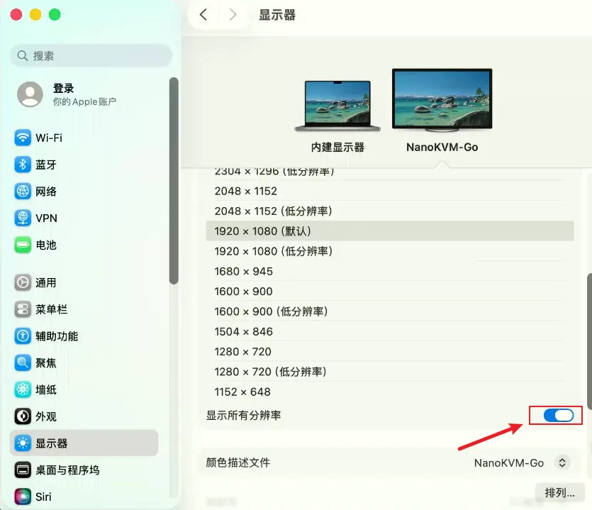 macOS 显示所有分辨率