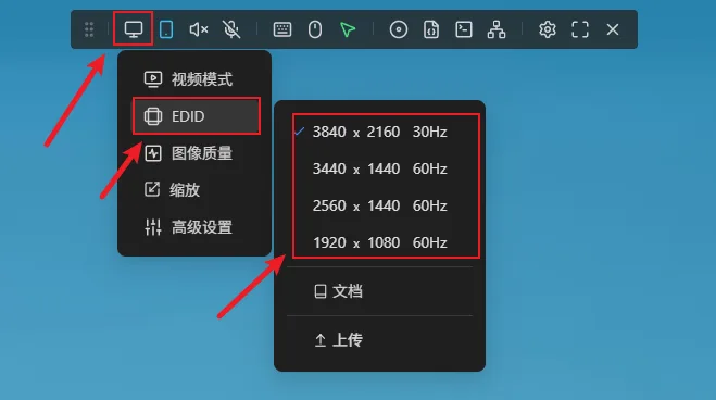 NanoKVM Go EDID 选项