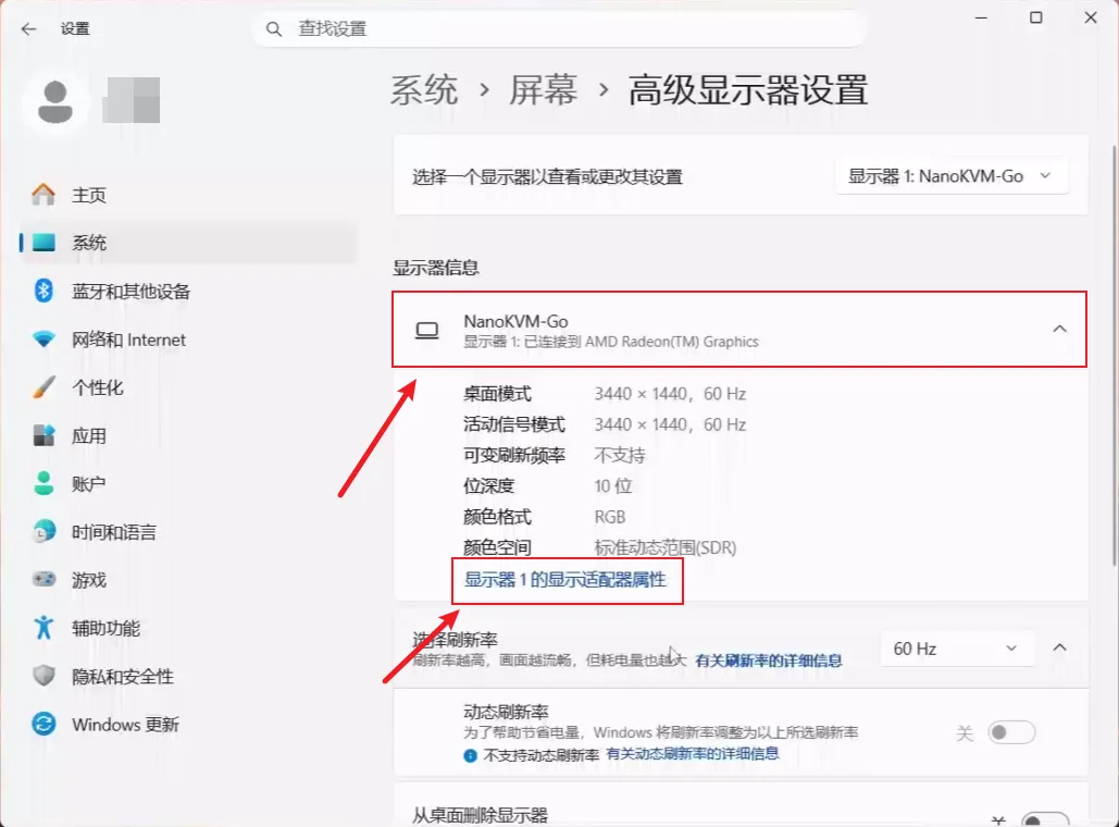 Windows 显示器适配器属性入口