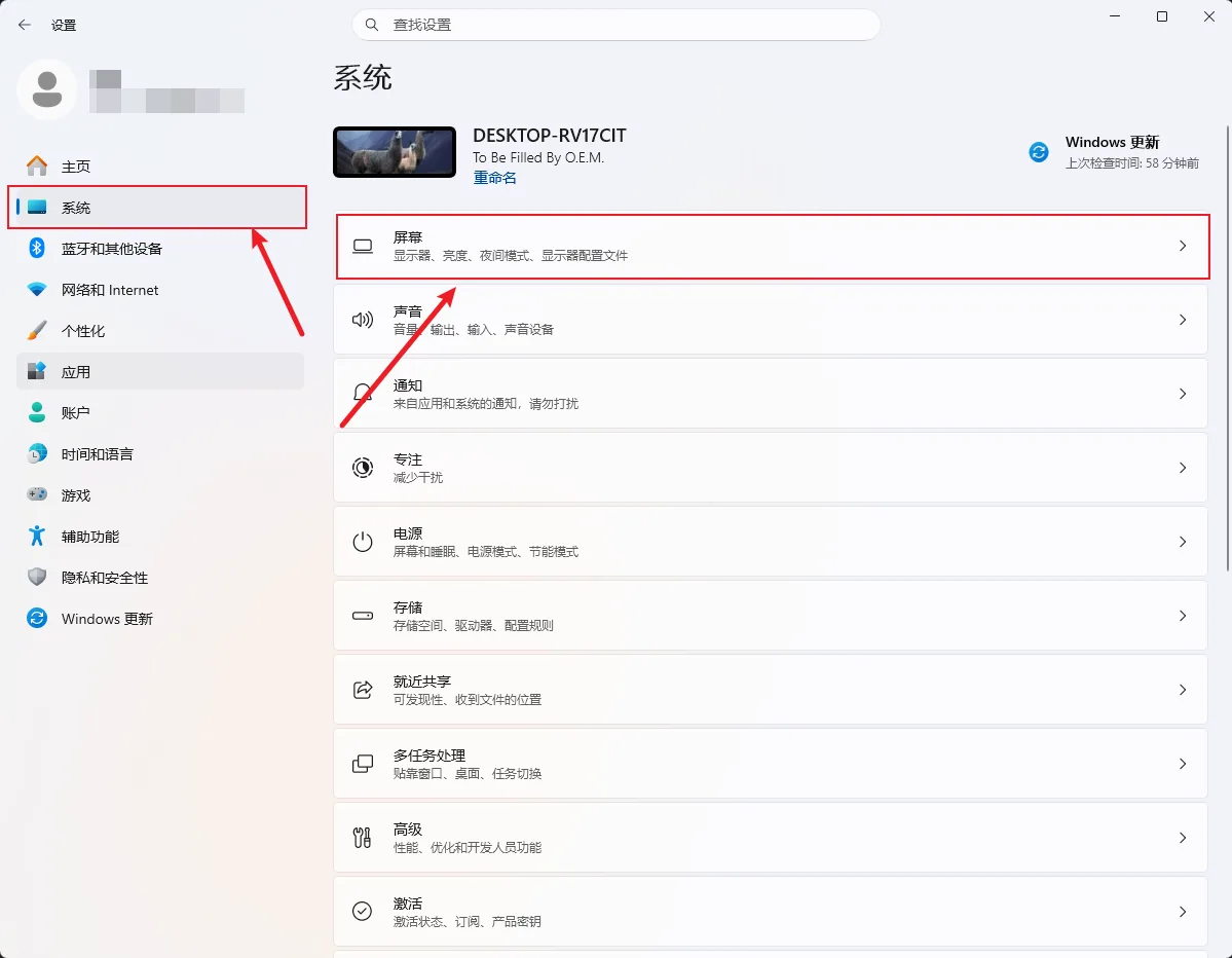 Windows 显示设置