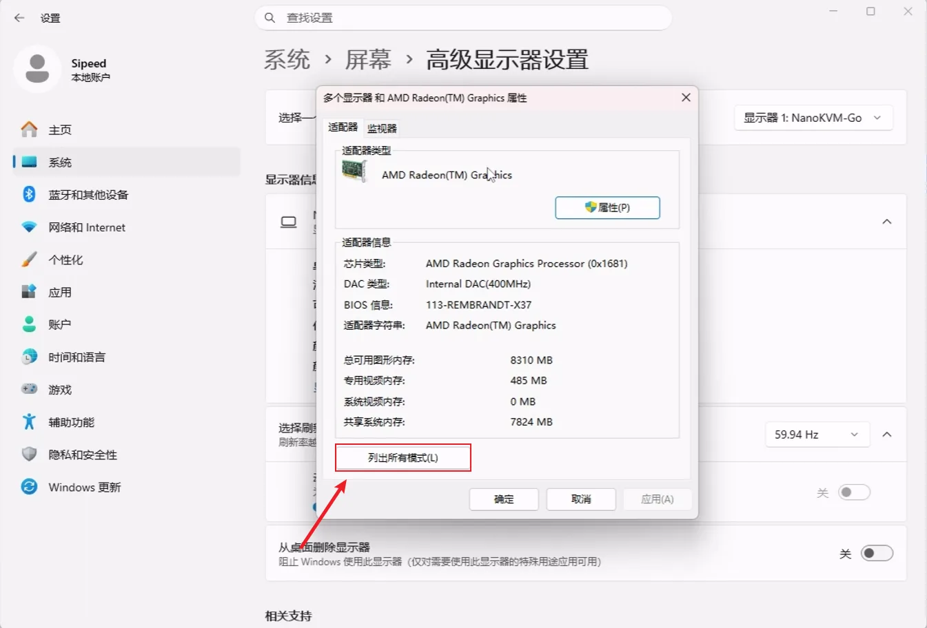 Windows 列出所有模式