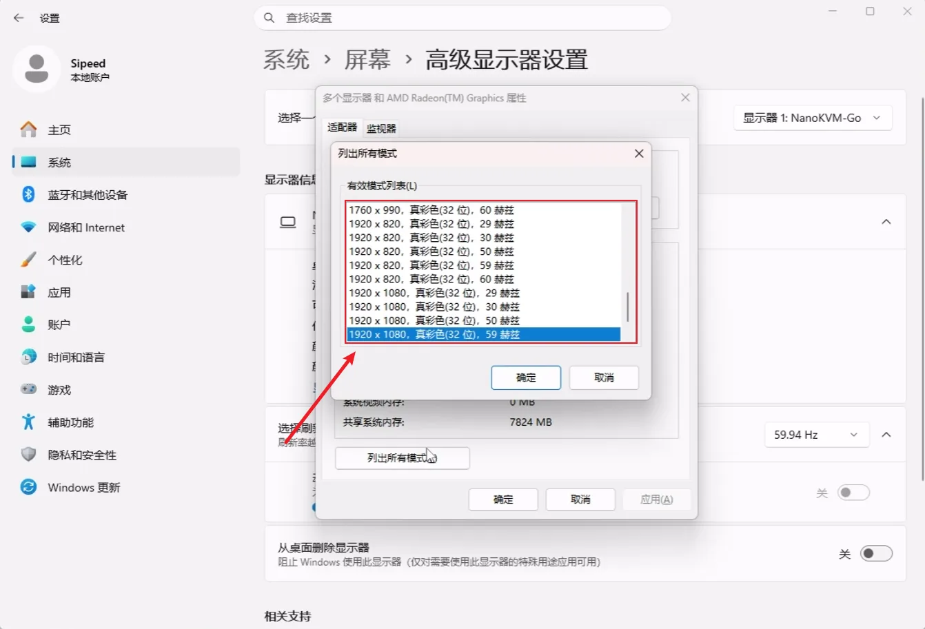 Windows 有效模式列表