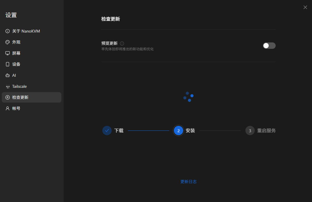 NanoKVM Go application update progress