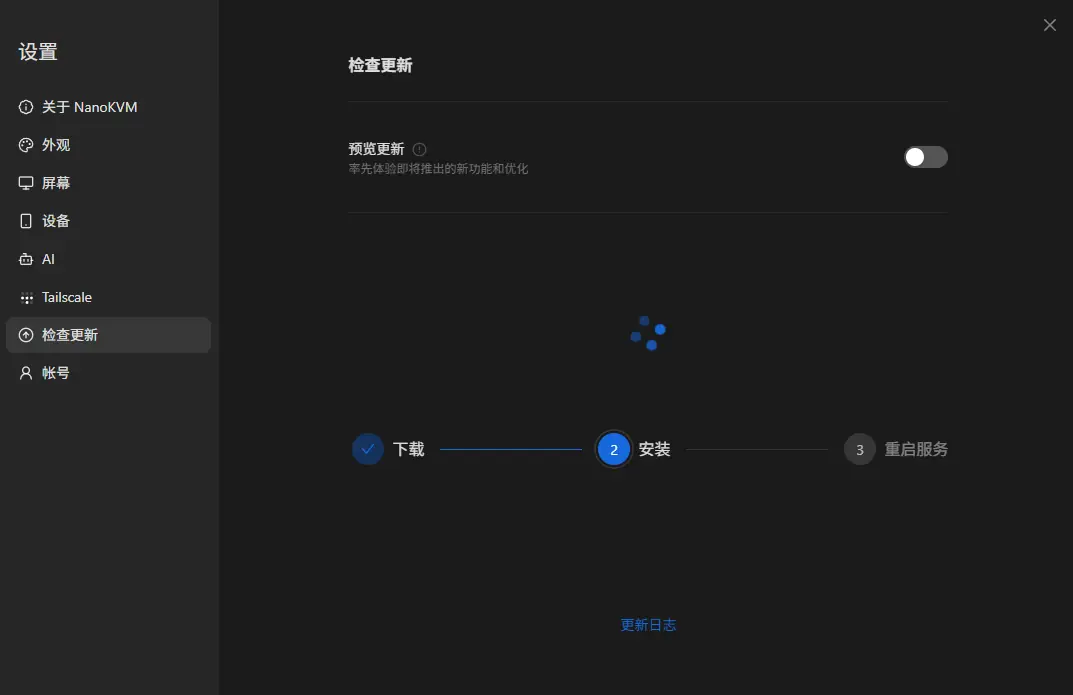NanoKVM Go KVM 应用更新进度