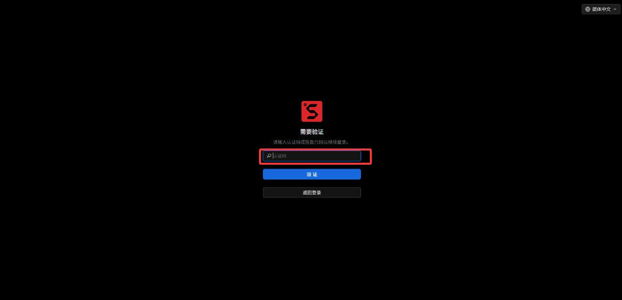NanoKVM Go 登录双重验证