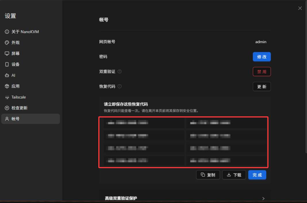 NanoKVM Go 恢复代码