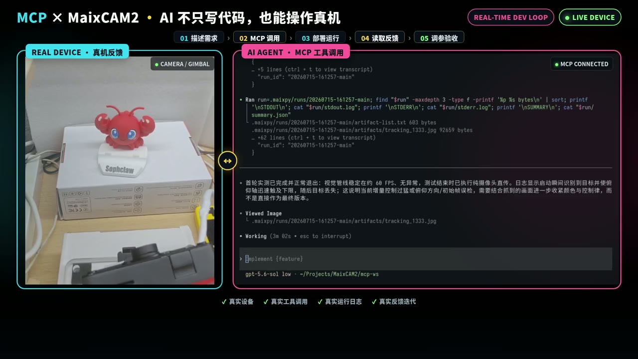 Figure 8: Closed-loop control debugging stage. Source: this recording, cropped to show physical state and Agent debug output.