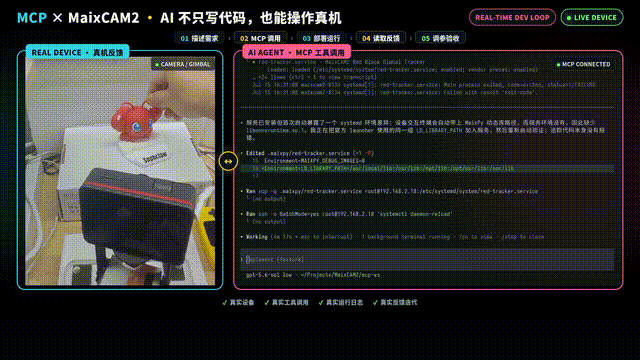Figure 1: Final dynamic tracking. Source: this recording, cropped to show the gimbal, target object, and device screen.