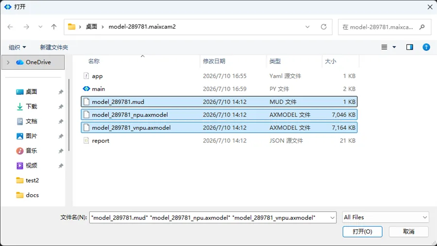 上传 MaixHub 模型文件