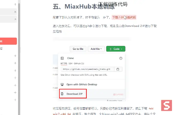 maix_train_windows