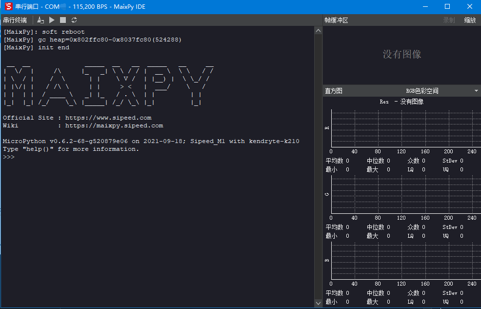 sipeed_maix_dock_terminal